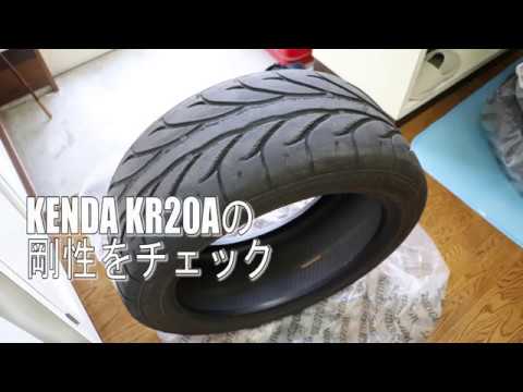 KENDA KR20Aの剛性をチェック！