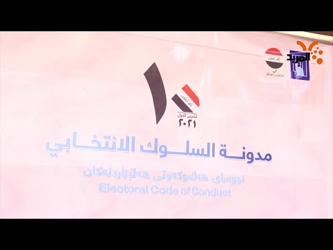 شاهد بالفيديو.. آراء المواطنين في ميسان بالسلوك الانتخابي للمرشحين والناخبين #المربد