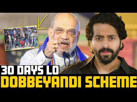 🚨Amit Shah Just ANNOUNCED Something BIG | 🚫No More Illegal Immigrants | 🗒️Smart Borders Explained