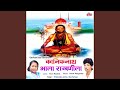 Nath Krupalu Maza Nath Dayalu