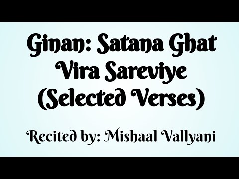 Satna Ghat Vira Sreviye (Selected Verses) - Mishaal Vallyani
