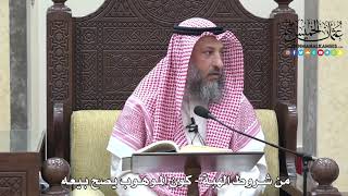 1687 - من شروط الهبة - كون الموهوب يصح بيعه - عثمان الخميس