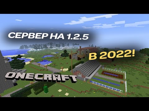 Обложка видео-обзора для сервера OneCraft