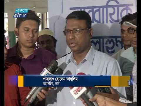 হজযাত্রায় হয়রানী হলে এজেন্সির বিরুদ্ধে ব্যবস্থা: হাব