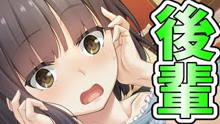 穂崎純恋(CV.あじ秋刀魚)という最強の後輩ちゃん。【フルキス体験版 実況 #5】