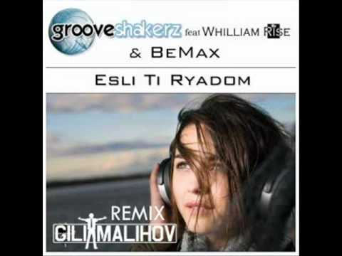 Grooveshakerz feat.Whilliam Rise & BeMax - Esli ti ryadom (Gili Malihov Remix)|TEASER|