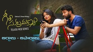 Geetha Subramanyam | E8 | Telugu Web Series - " Ardhalu Apardhalu" - Wirally || Tamada Media