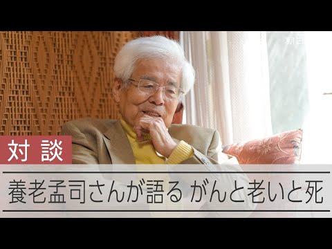 ガラス張り・変装・裸の付き合い…脱ダラダラ会議の戦い 動画：朝日新聞