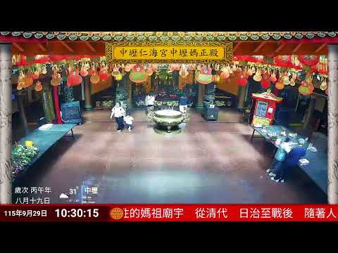 中壢仁海宮正殿