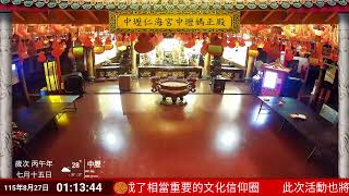 中壢仁海宮
