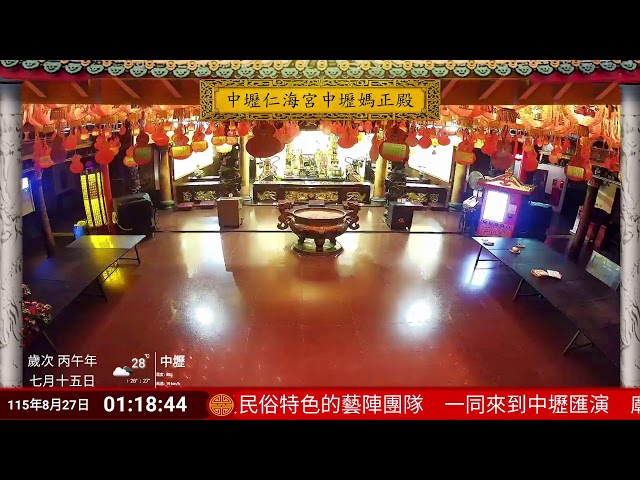 中壢仁海宮