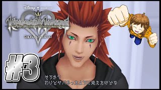 進めば忘れていく…リメイク キングダムハーツ RE チェインオブメモリーズ クソ生放送