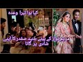 Kya Hua Tera wada|Junaid safder(Maryam Nawaz's son) singing Muhammad Rafi song at his wedding