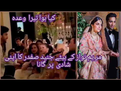 Kya Hua Tera wada|Junaid safder(Maryam Nawaz's son) singing Muhammad Rafi song at his wedding