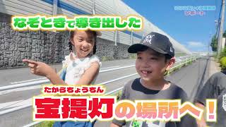 【にじいろレイク探検隊2026】体験レポート！