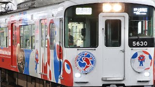 山陽5030系5630F 西宮 発車