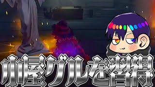 【第五人格】曲芸師でチェイスキャリー！小屋グルを習得しました【勝率5割ヘラクレスへの道】