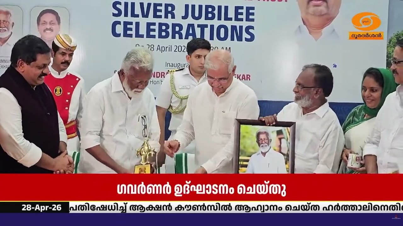 സമൂഹത്തിൻ്റെ ആവശ്യങ്ങൾ നിറവേറ്റാൻ NGO കളുടെയും സന്നദ