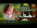 New Soulful Qawwali Khuda Yaad Aaya Arif Feroz Qawwal 2025