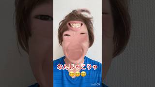 なんじゃこりゃ😱💦　#ゲーム　#ゲーム実況　#まばたき　#福笑い