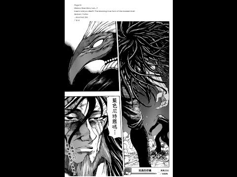 Toriko Chapter 256 the Real Enemy is?