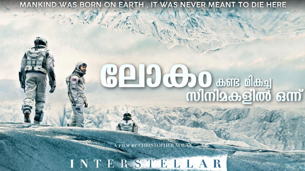 Interstellar (2014) Malayalam Explanation | നോളചരിതം | Perfect Film in All manner | CinemaStellar