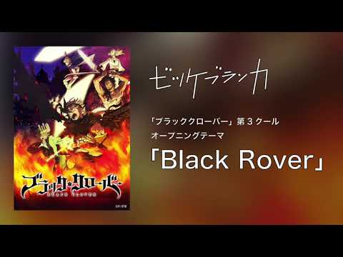Vicke Blanka - Black Rover (Audio Video (TVアニメ「ブラッククローバー」第3クールオープニングテーマ)
