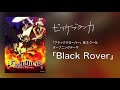 Vicke Blanka - Black Rover (Audio Video (TVアニメ「ブラッククローバー」第3クールオープニングテ
