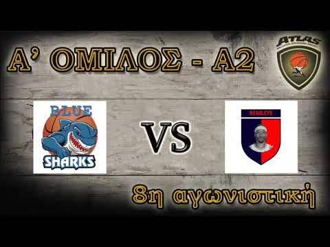 Atlasbasket - 8η αγων. -  BLUE SHARKS NEUROLIFE vs BEASLEYS 47-55