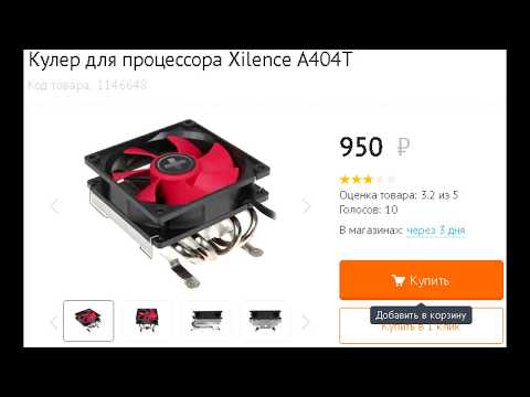 XILENCE XC040 A404T 125W