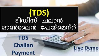 How to Pay TDS Online | TDS Challan Payment |