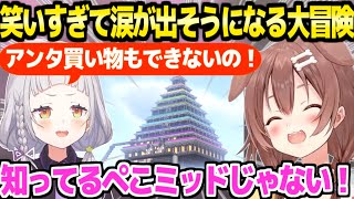 【マイクラ】トラチャンに挑みたいシオンところね,各地で準備するだけで涙が出そうになるほど爆笑の大冒険ｗ「笑いすぎて疲れたｗ」【ホロライブ 切り抜き/戌神ころね/紫咲シオン】