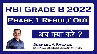 RBI Grade B 2022 Phase 1 Result Out, Congratulations to all successful candidates !