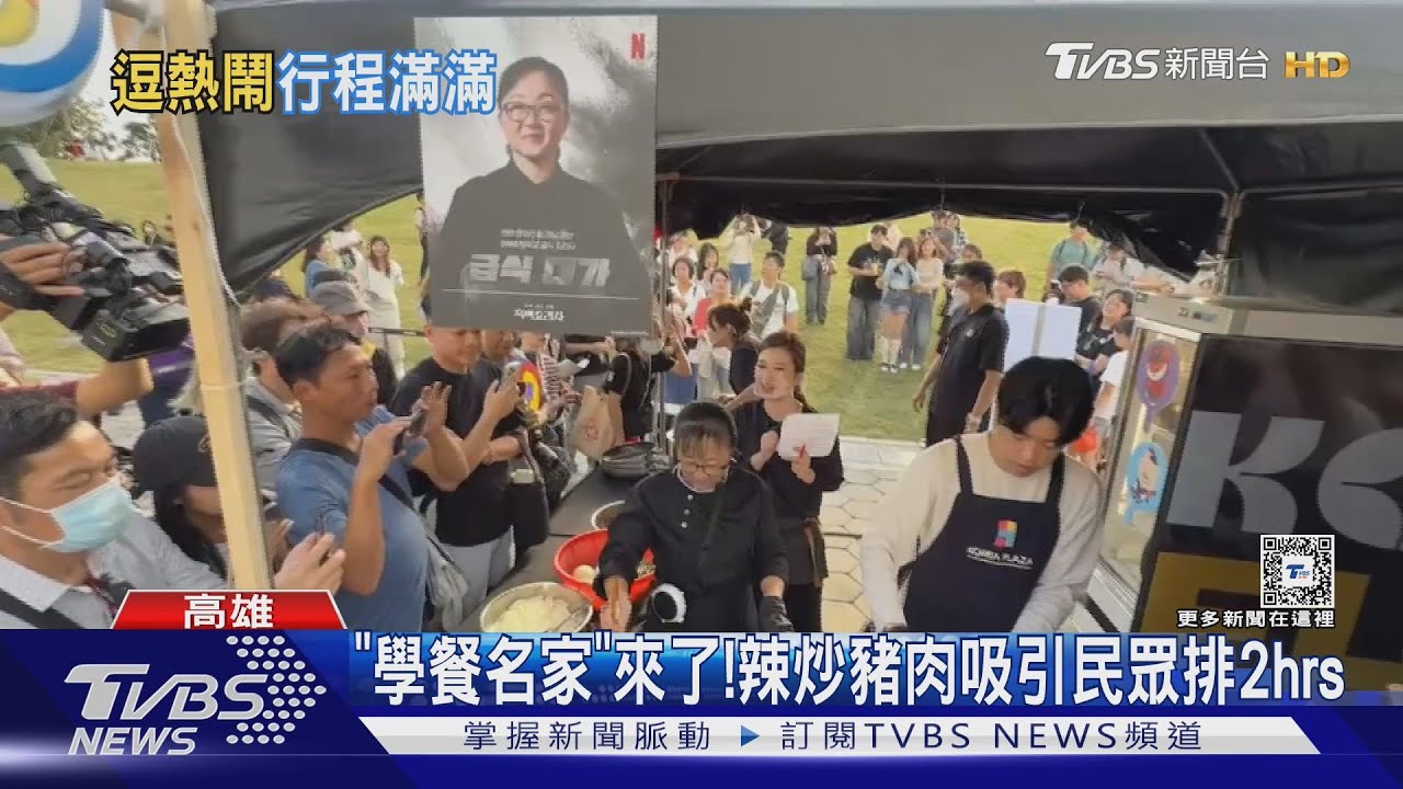 《黑白大廚》李美英來了! 辣炒豬肉民眾搶排2小時