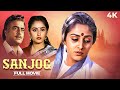 Sanjog संजोग 4K BLOCKBUSTER Movie Jeetendra Jaya Prada Vinod Mehra Hindi Action Movie