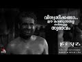 Bramayugam വിശ്വസിക്കണ്ടാ ഈ കാണുന്നതല്ല ശര�