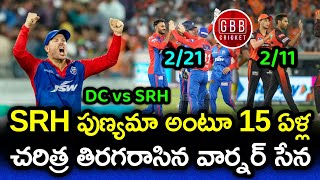 Delhi Capitals Successfully Defended Lowest Score In Their History | SRH vs DC 2023 | GBB Cricket