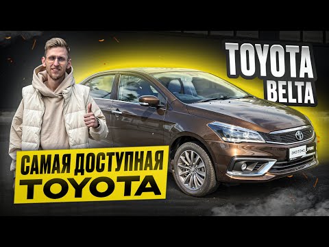Thumbnail for Её может купить каждый - TOYOTA BELTA! Альтернатива Ладе и Гранте.  Авто для таксистов и курьеров by Toyota Belta