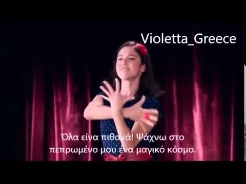 Violetta3 - Aprendi a decir adios  (Greek lyrics)