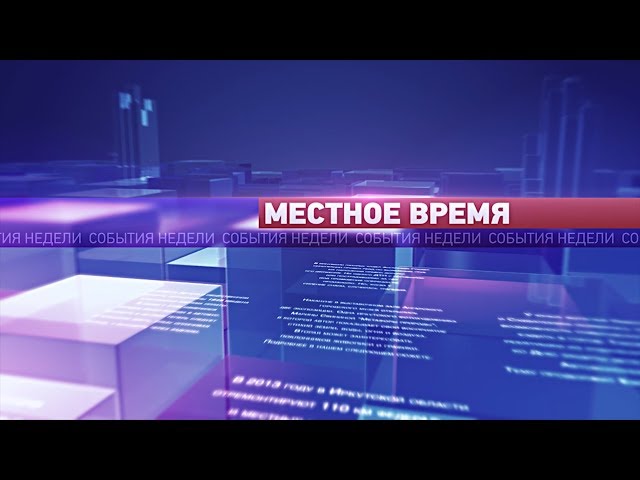 «Итоги недели» за 29.09–6.10 2017