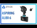 Aspiring Alibi6 - видео