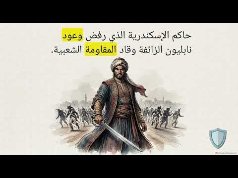 محمد كريم وسقوط الوهم - التاريخ - بكالوريا 2026