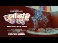 Keho Loilo Ator Loban | @rubeldewan5791 | Monpura | Movie Song | Chanchal Chowdhury, Arnob | F R Babu