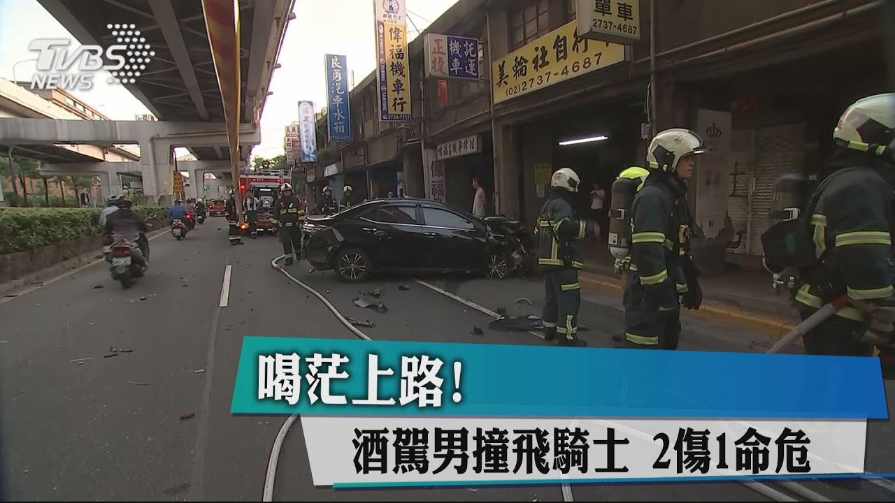 喝茫上路! 酒駕男撞飛騎士 2傷1命危
