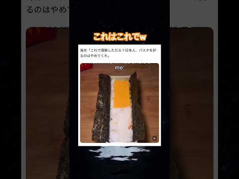 美味そうなんだよなぁw #shorts#tiktok#Twitter#おもしろ#お笑い#おすすめ#太巻き #美味しい #面白い#おもしろ動画#爆笑#バズれ