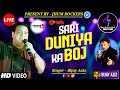Sari Duniya Ka Bojh Bijay Aziz Jhum Rockers Band Coolie Shabbir Kumar Hits Song Live Show