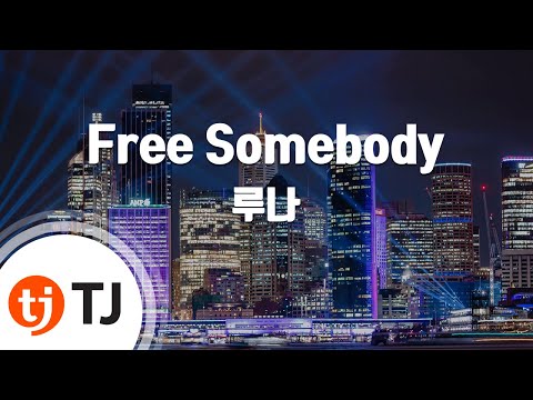 [TJ노래방] Free Somebody - 루나(F(X))(Luna) / TJ Karaoke