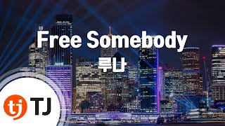 [TJ노래방] Free Somebody - 루나(F(X))(Luna) / TJ Karaoke