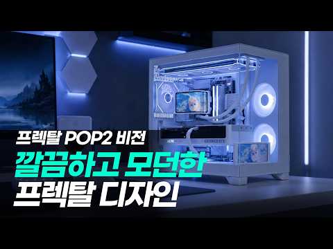 깔끔러들 취향저격 화이트감성PC 조립영상