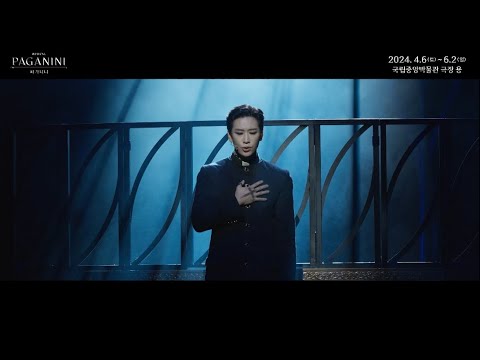 2024 뮤지컬 파가니니(PAGANINI) | 넘버 하이라이트 - M3. Dies Irae